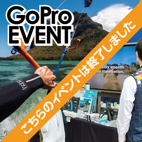 GoPro EVENT