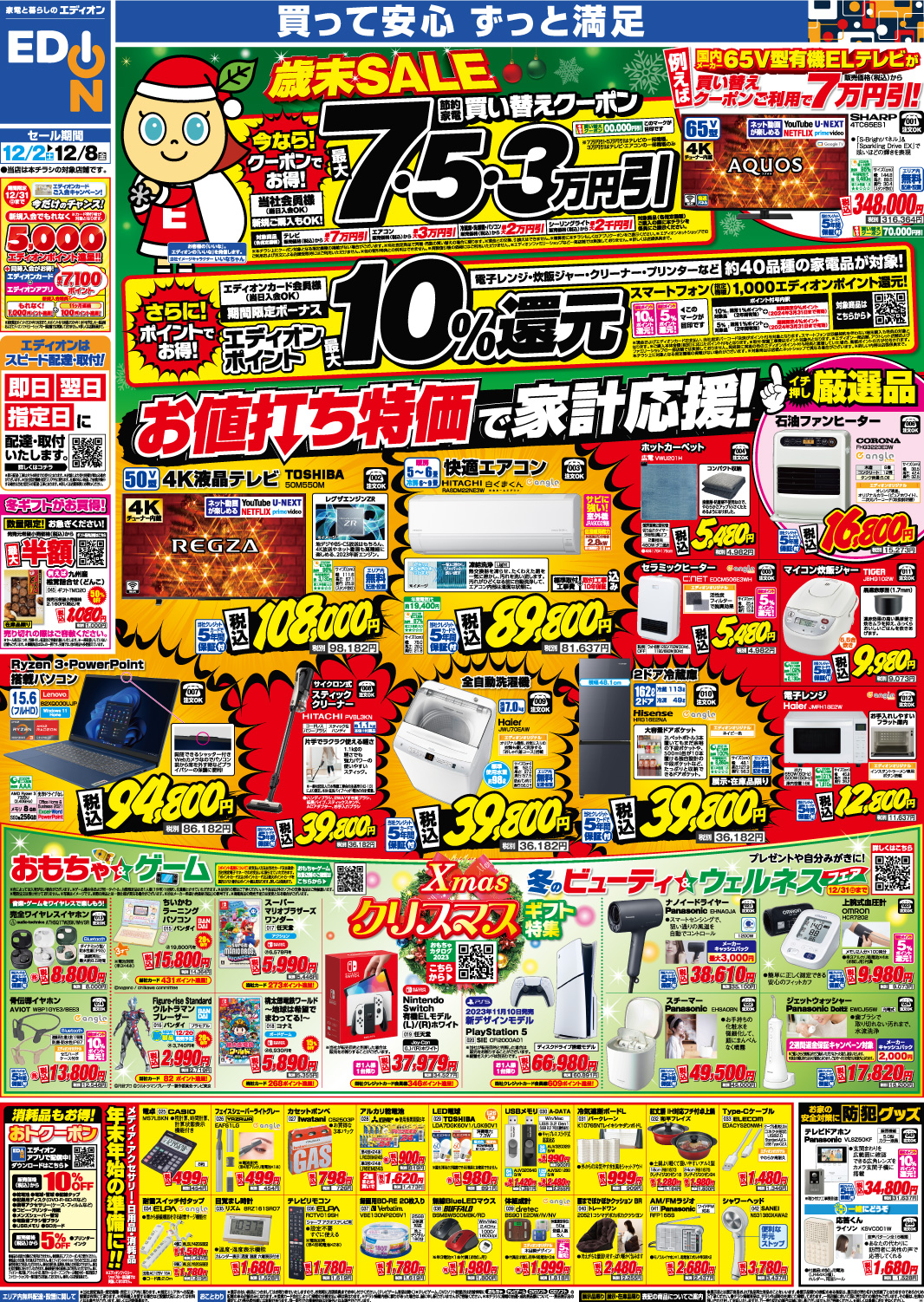 お買い得なお買い時@安価さん 和歌山の自動車高価買取｜和歌山での中古の軽自動車なら くるま