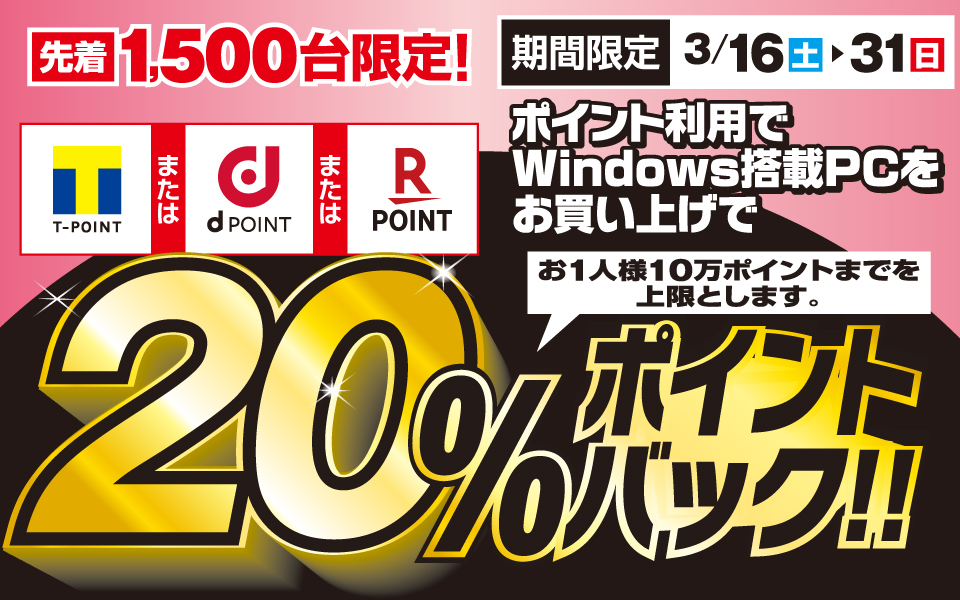 【先着順・数量限定】SLIDETONE　認知拡大キャンペーン 先着順・数量限定】SLIDETONE 認知拡大キャンペーン UT機能リリース