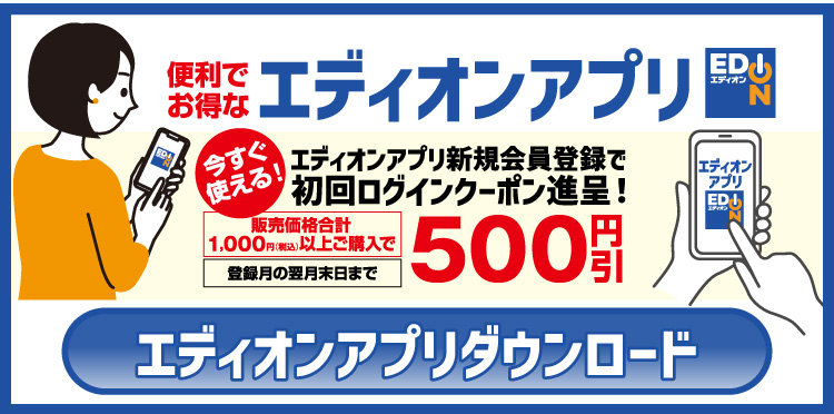 エディオン広島本店「エアコン大処分」