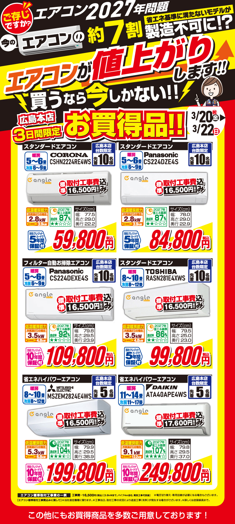 エアコン売ります。 値下げしました。 三菱 MSZ-ZXV3626-W | ルームエアコン | 住の森