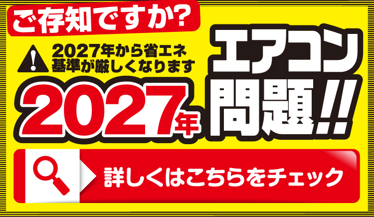 エアコン売ります。 値下げしました。 エアコン買うなら「値上がり前の今！」