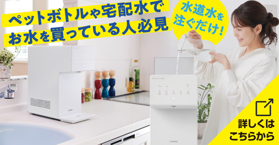 waterlife series ミニ常温サーバー 整水器 CF701W3 waterlife series ミニ常温サーバー 整水器 CF701W3 Amazon