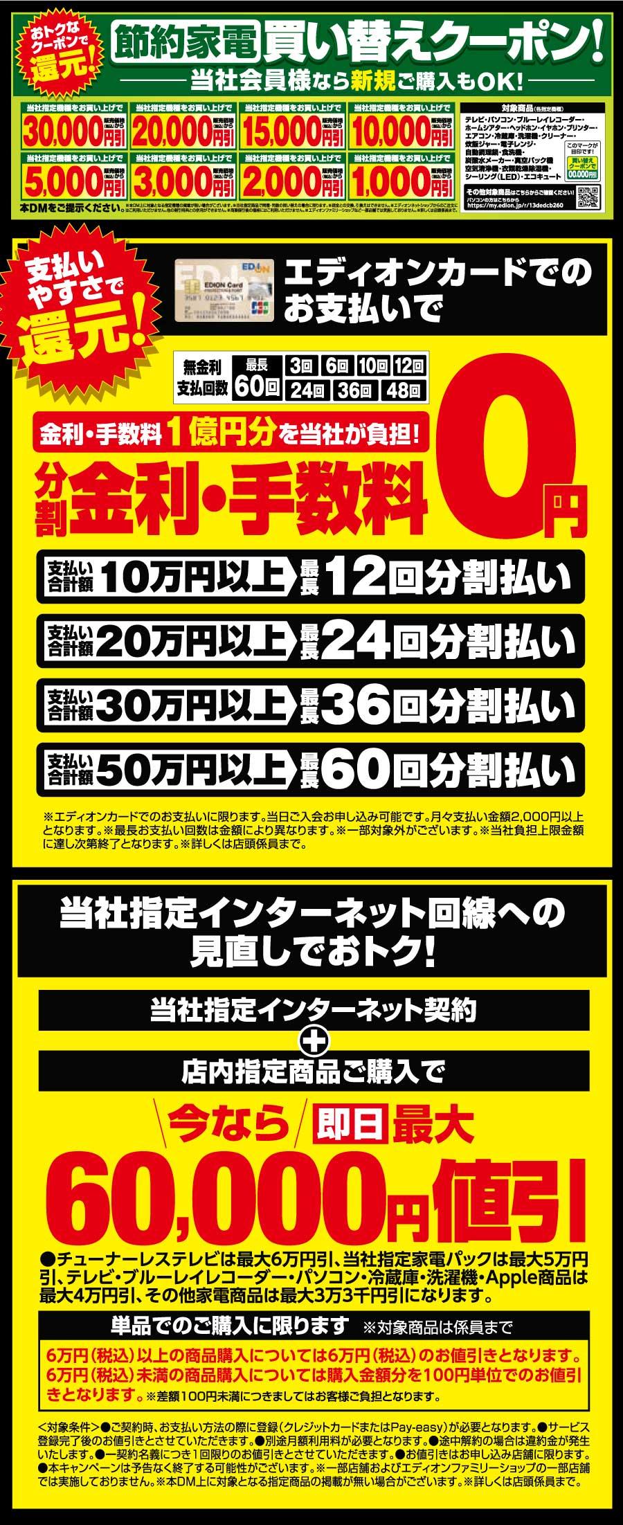 〇特典記事.jpg