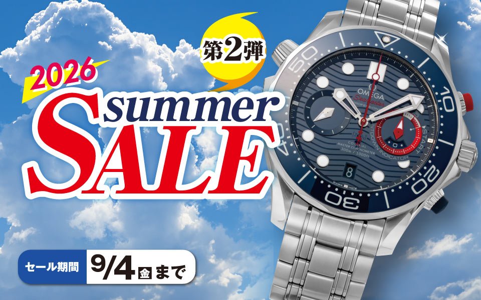 ウォッチスクエア「2026サマーSALE」