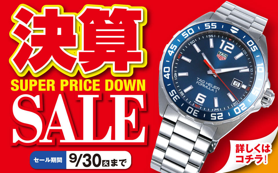 ウォッチスクエア「決算SALE」