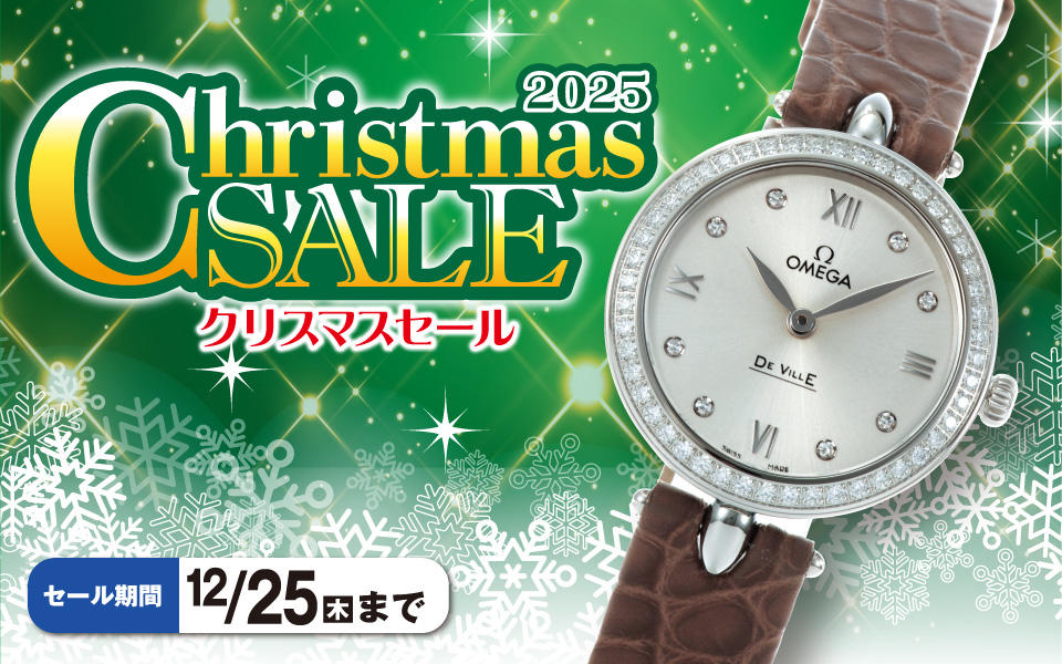 ウォッチスクエア「2025クリスマスセール」