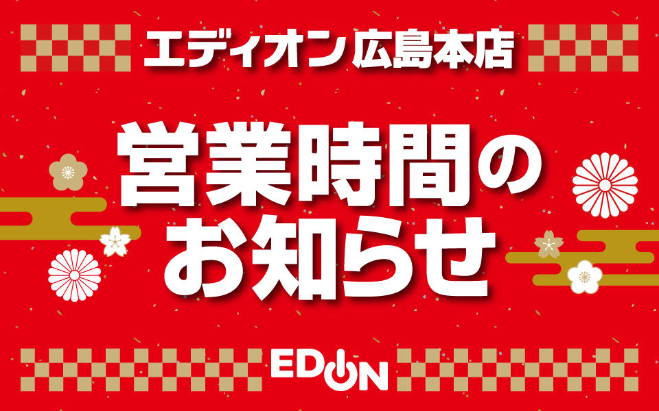 2026年元日より営業！「初売」