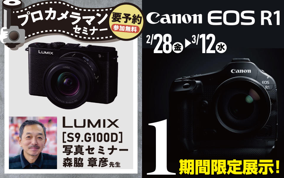 2025年3月はカメラのイベントいっぱい