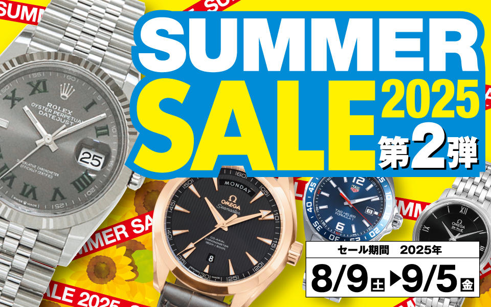 ウォッチスクエア「SUMMER SALE 2025 第2弾 」