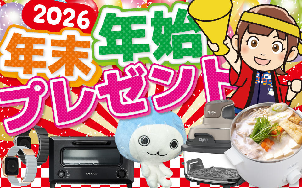  エディオン広島本店公式SNS「プレゼントキャンペーン開催中！」