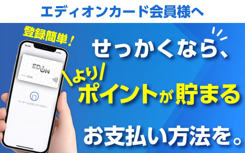 よりポイントが貯まる支払い方法を