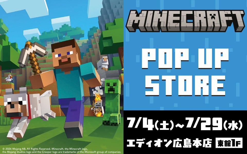  Minecraft（マインクラフト）ポップアップストア