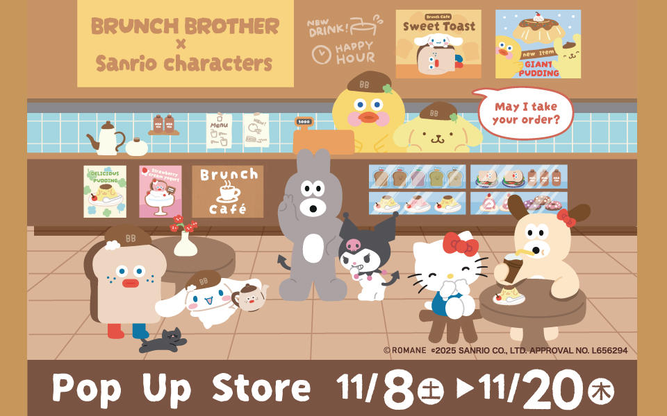  「BRUNCH BROTHER × Sanrio characters」ポップアップストア