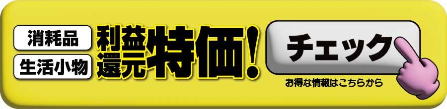 ➍消耗品.jpg