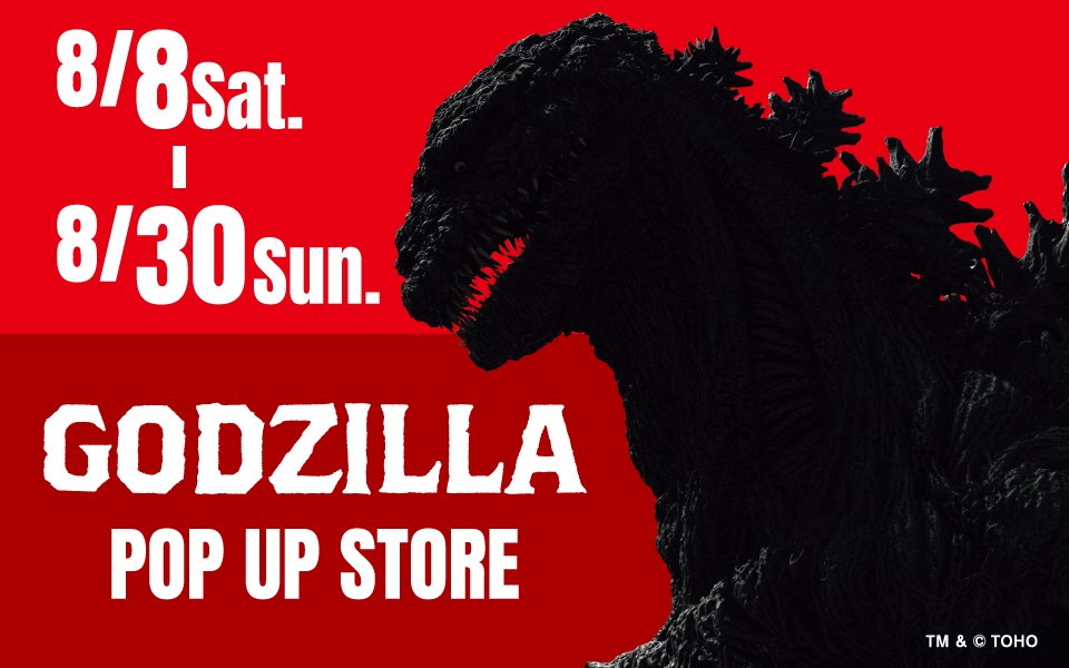  GODZILLA -ゴジラ- POP UP STORE